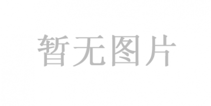 秉承初心 尊龙凯时·(中国区)人生就是搏!矿业持续助力双盛美人居环境提升